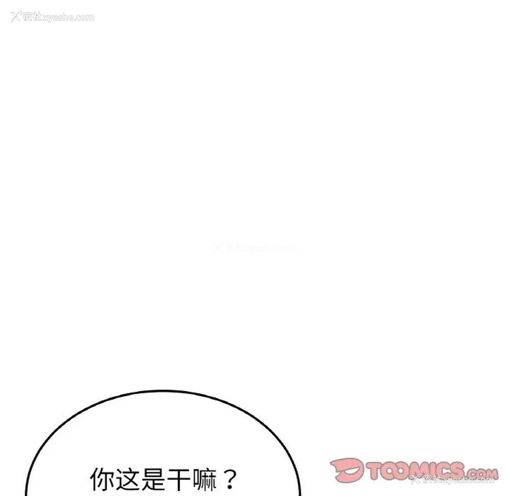 94P - 重逢的初恋是继母