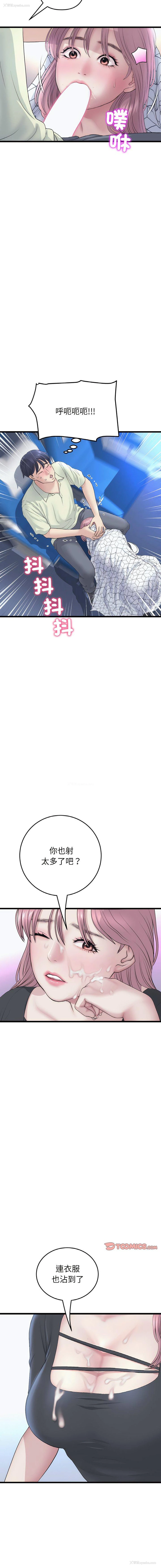 11P - 重逢的初恋是继母