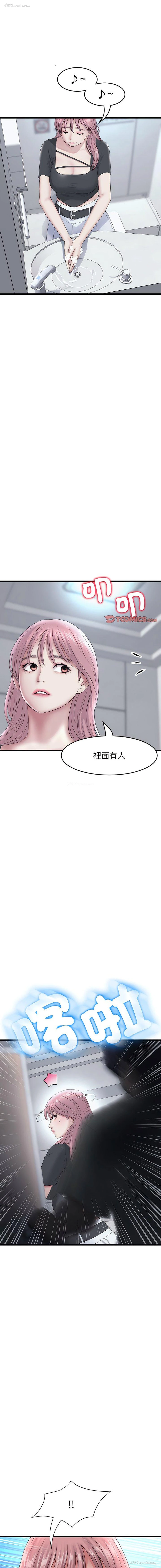 13P - 重逢的初恋是继母