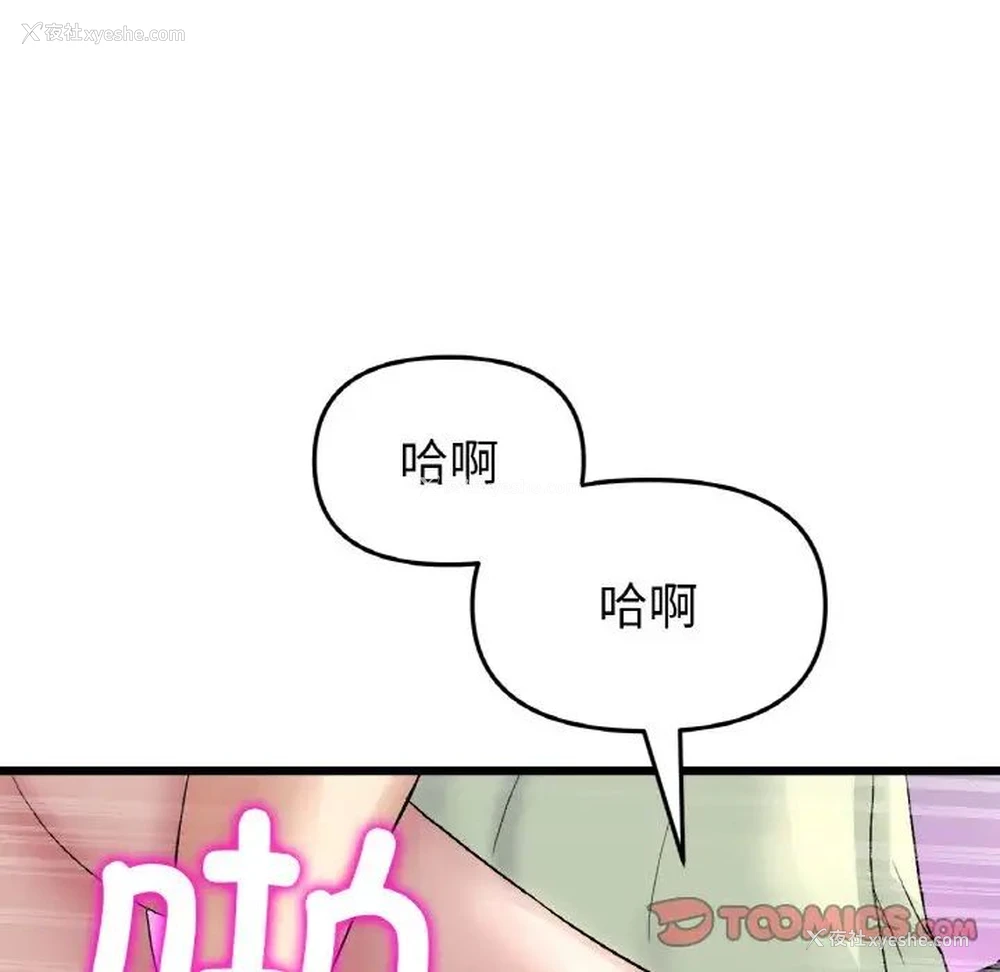 101P - 重逢的初恋是继母
