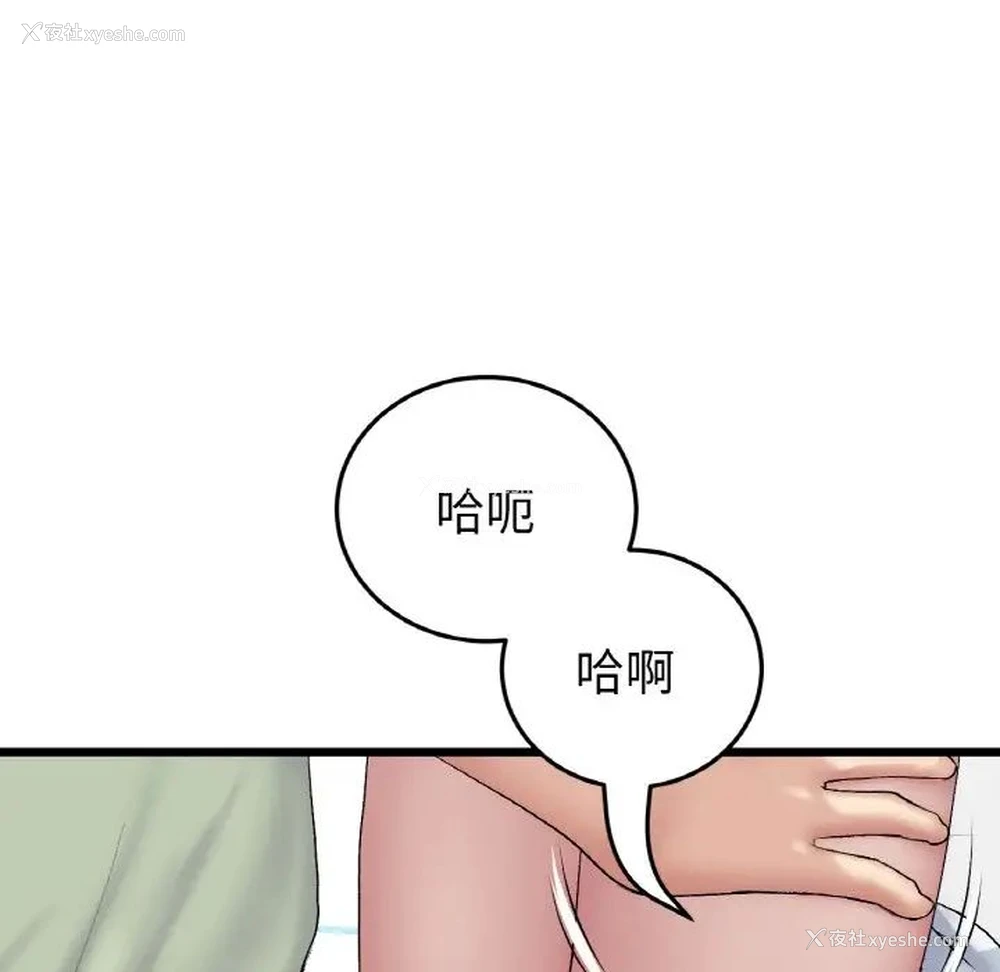 103P - 重逢的初恋是继母