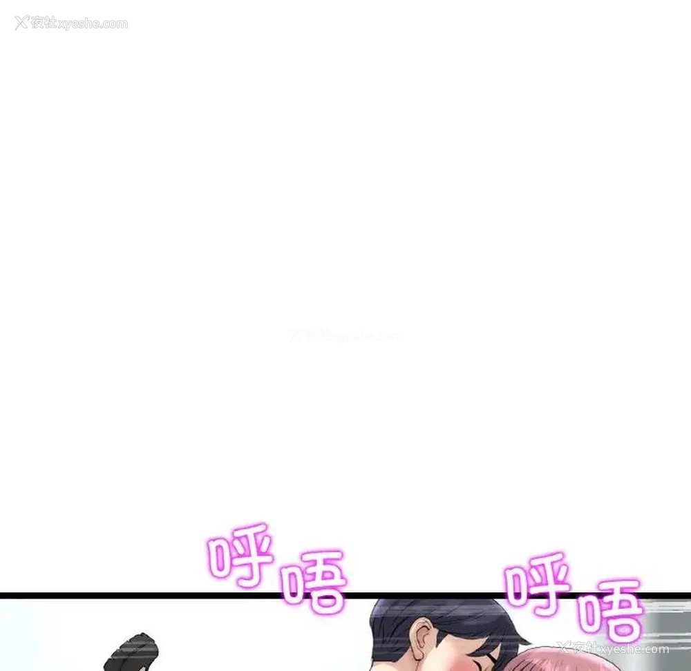 111P - 重逢的初恋是继母