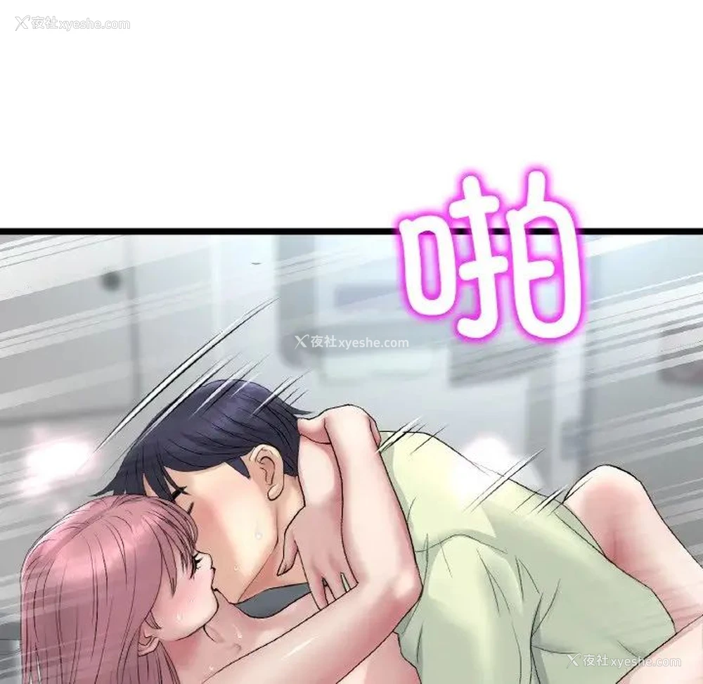 118P - 重逢的初恋是继母