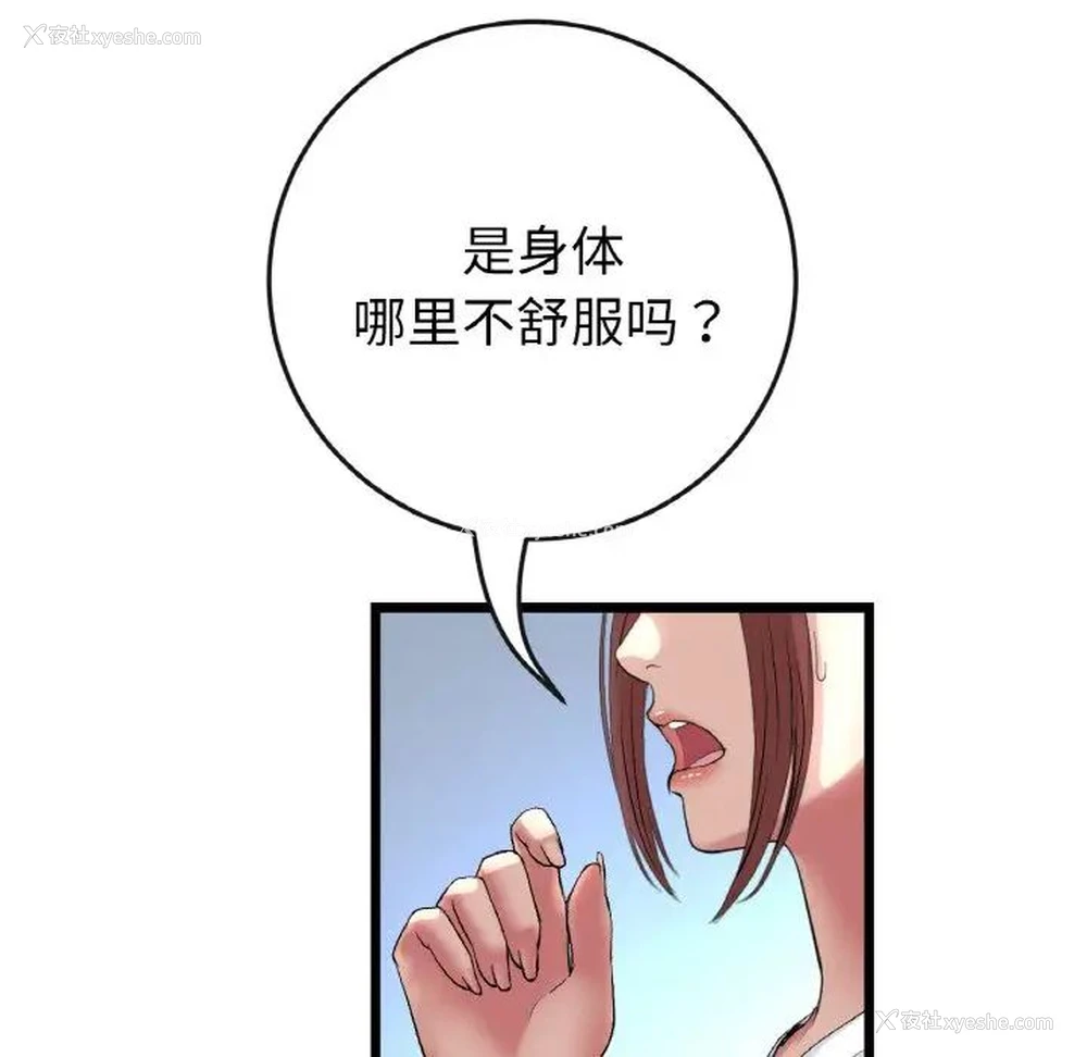 11P - 重逢的初恋是继母