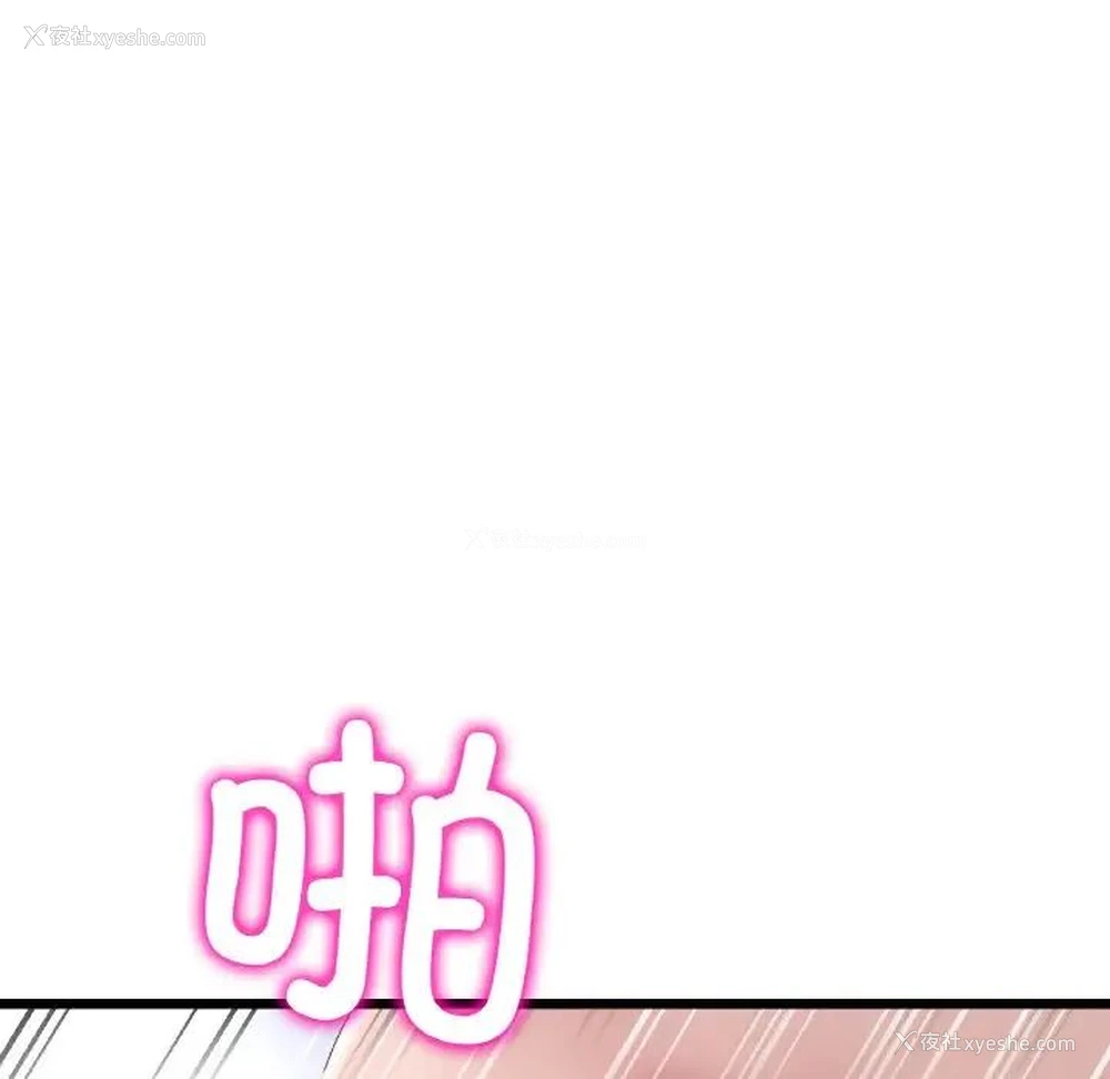 126P - 重逢的初恋是继母