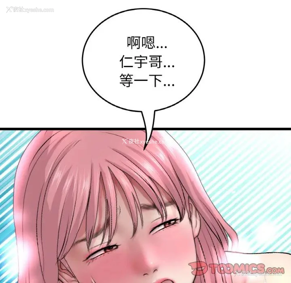 128P - 重逢的初恋是继母
