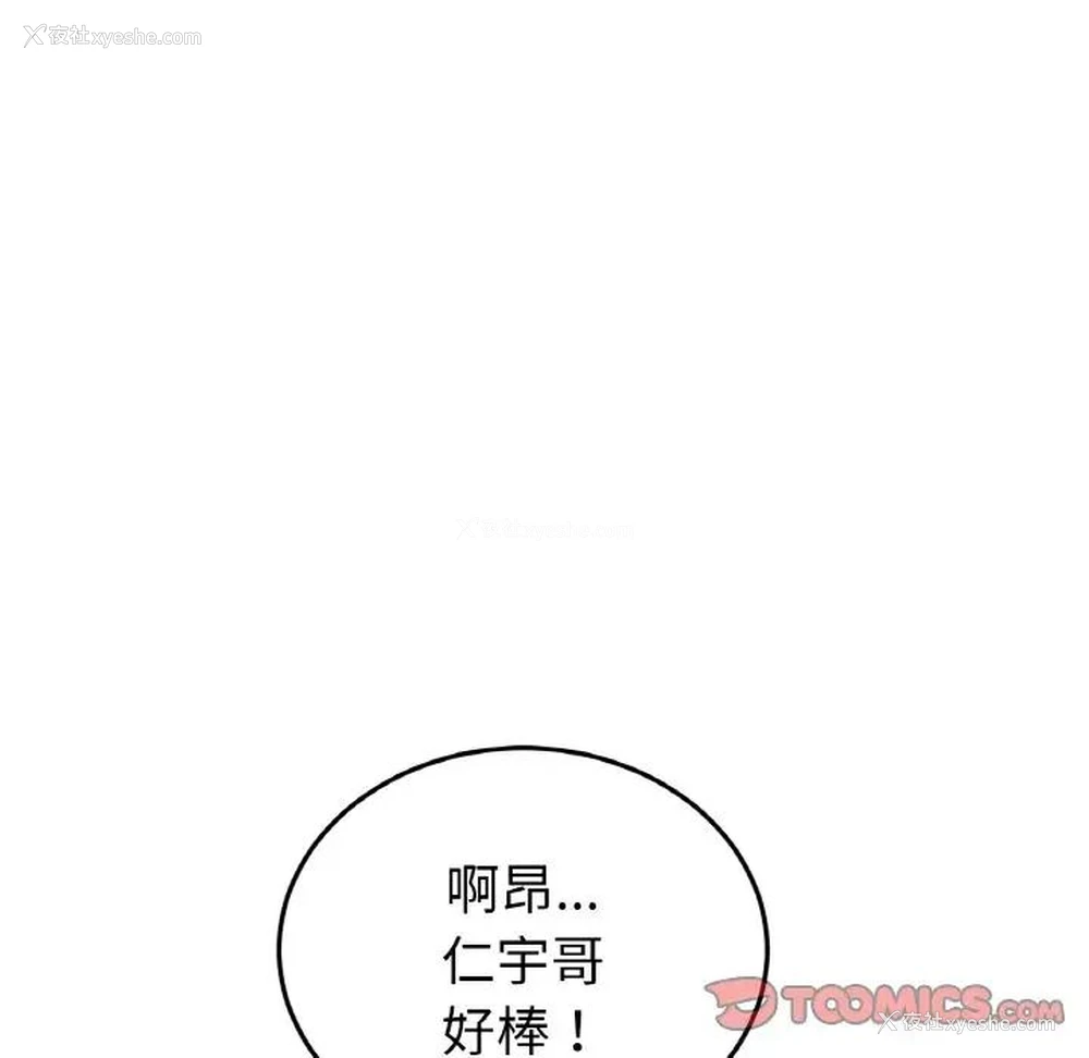 135P - 重逢的初恋是继母