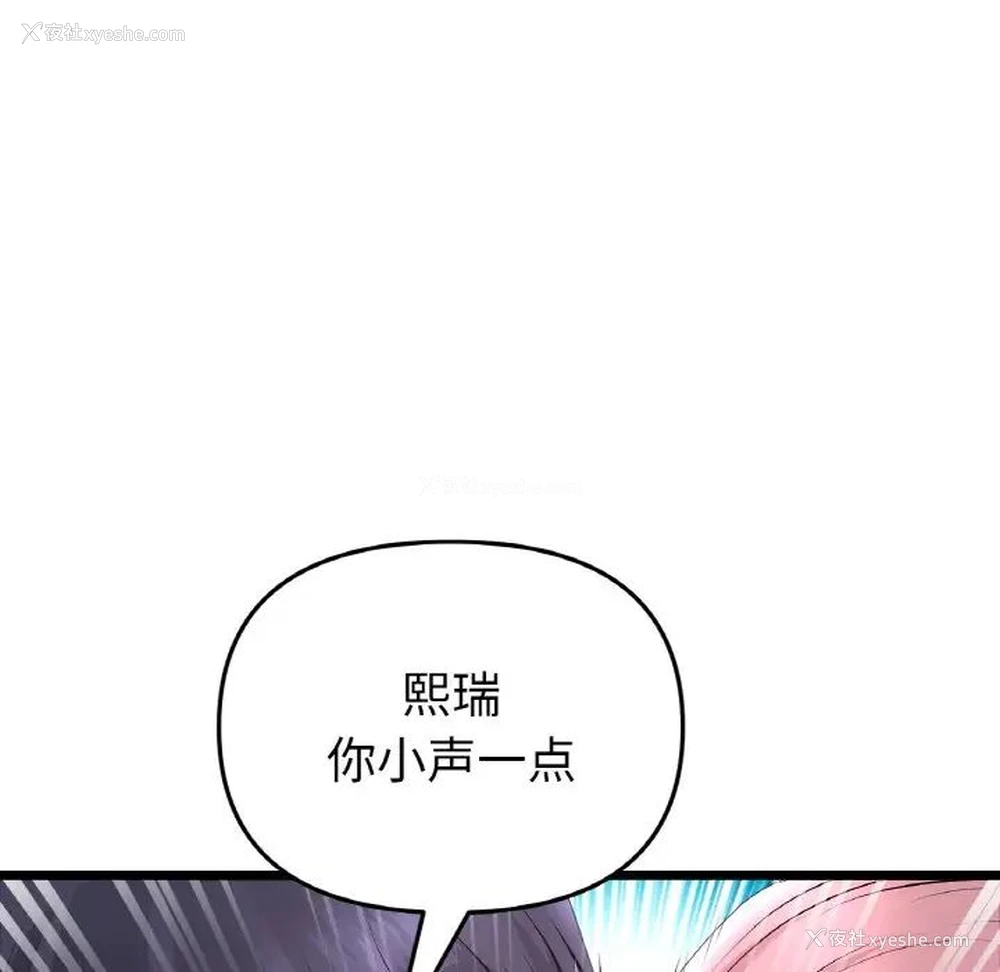 138P - 重逢的初恋是继母
