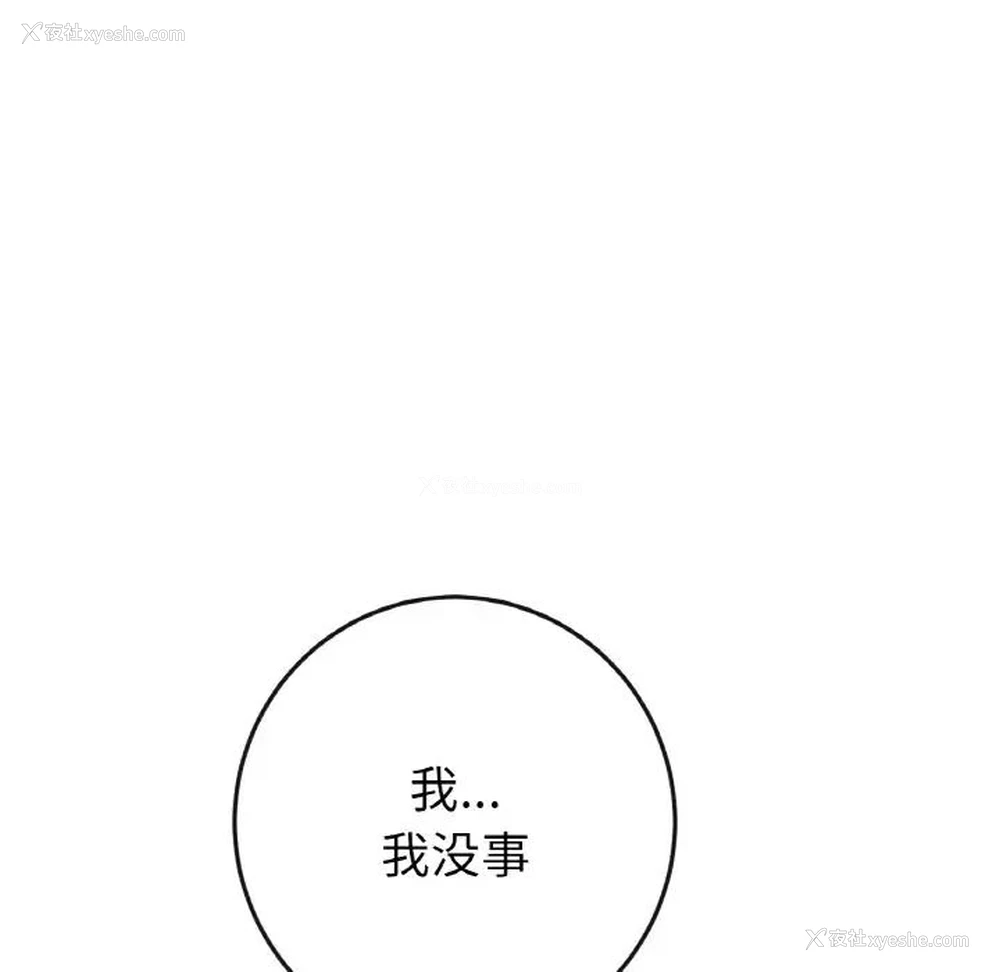 13P - 重逢的初恋是继母