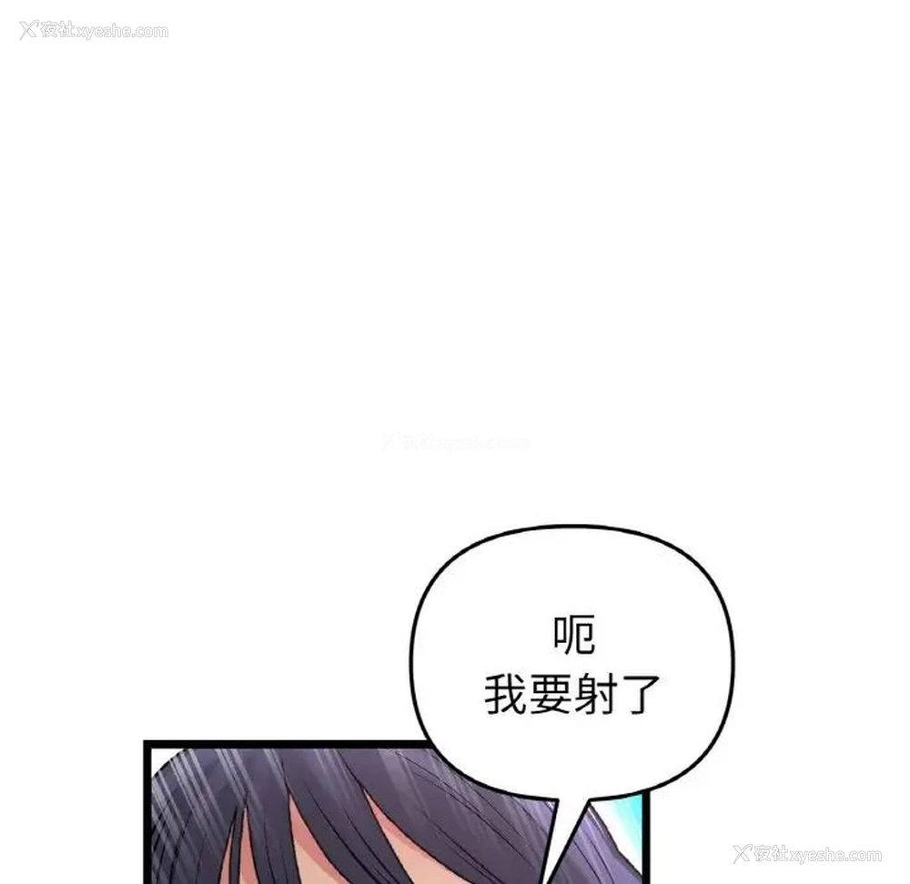 147P - 重逢的初恋是继母