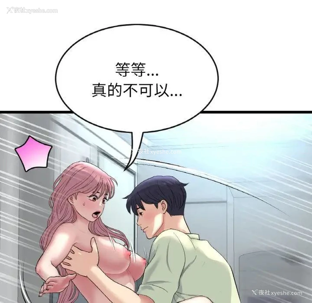 20P - 重逢的初恋是继母