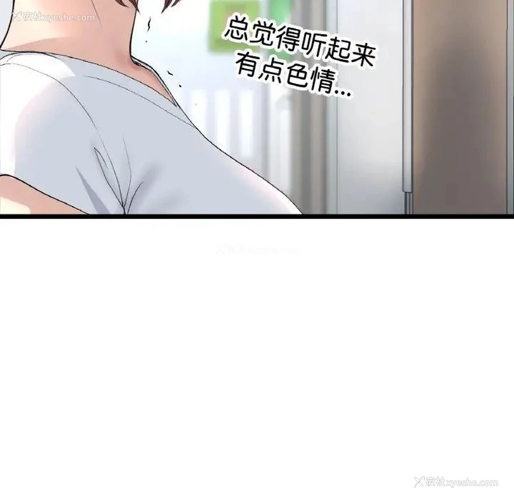 38P - 重逢的初恋是继母