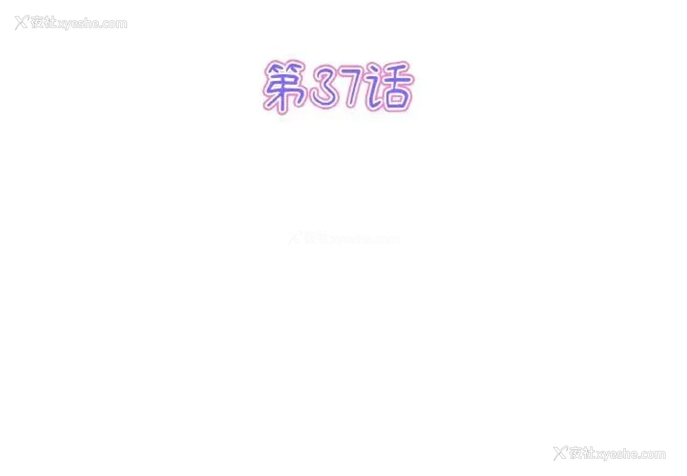 3P - 重逢的初恋是继母