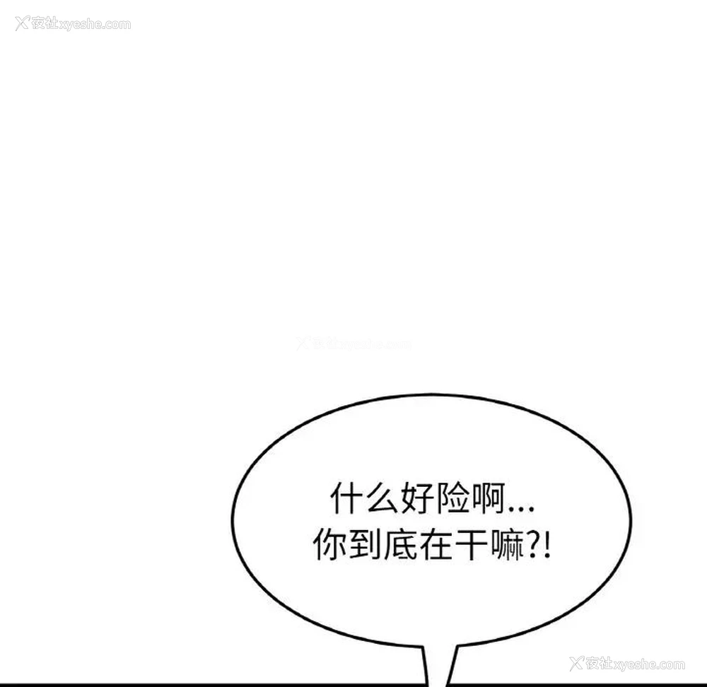 44P - 重逢的初恋是继母
