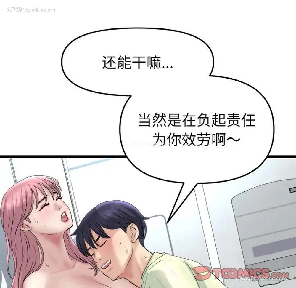46P - 重逢的初恋是继母