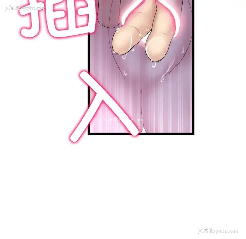 49P - 重逢的初恋是继母