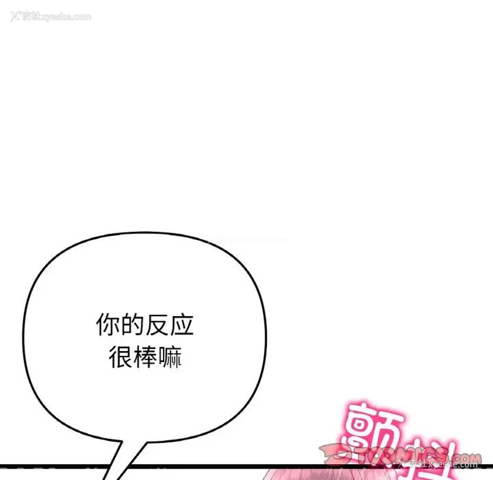 52P - 重逢的初恋是继母