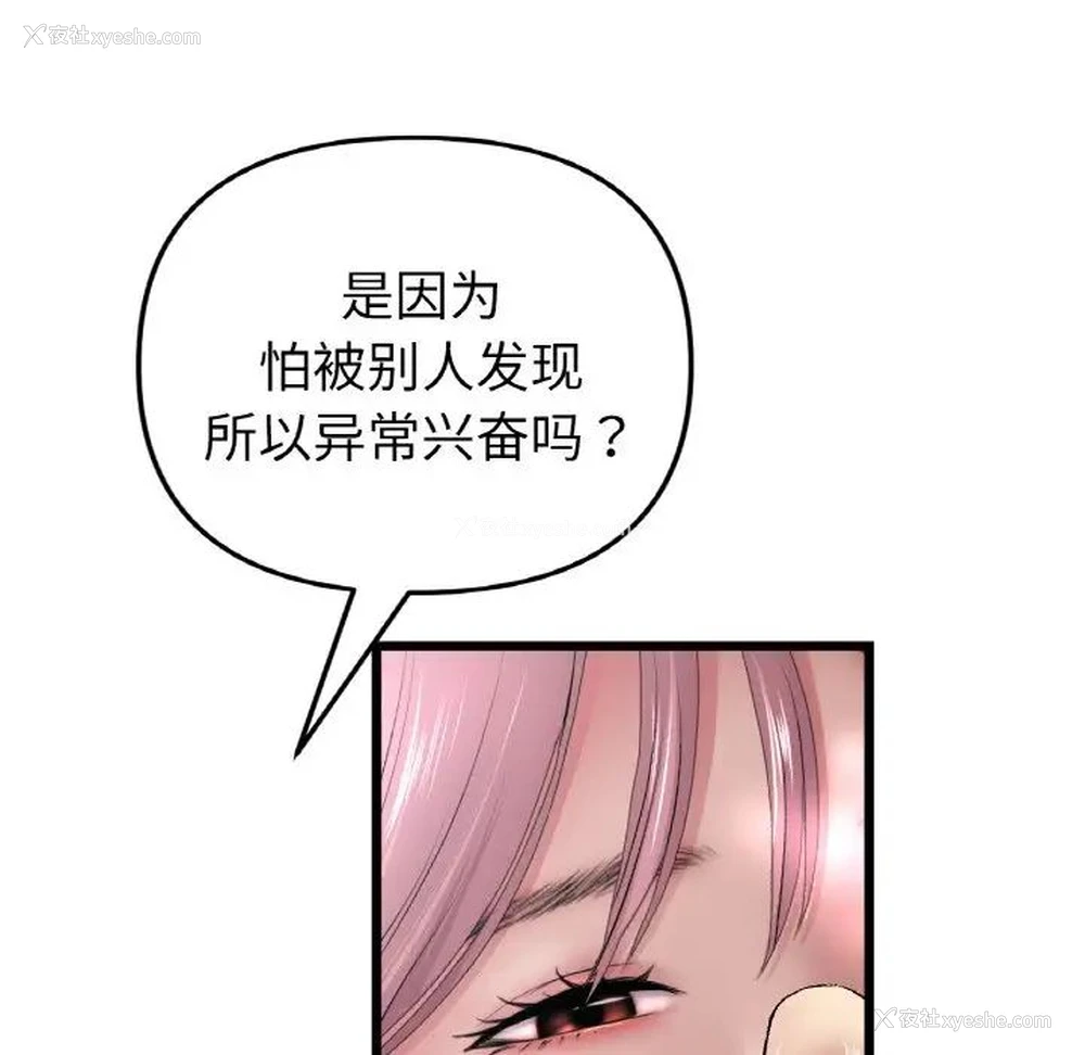 58P - 重逢的初恋是继母