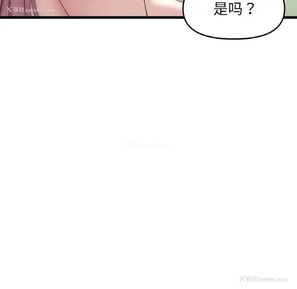 65P - 重逢的初恋是继母
