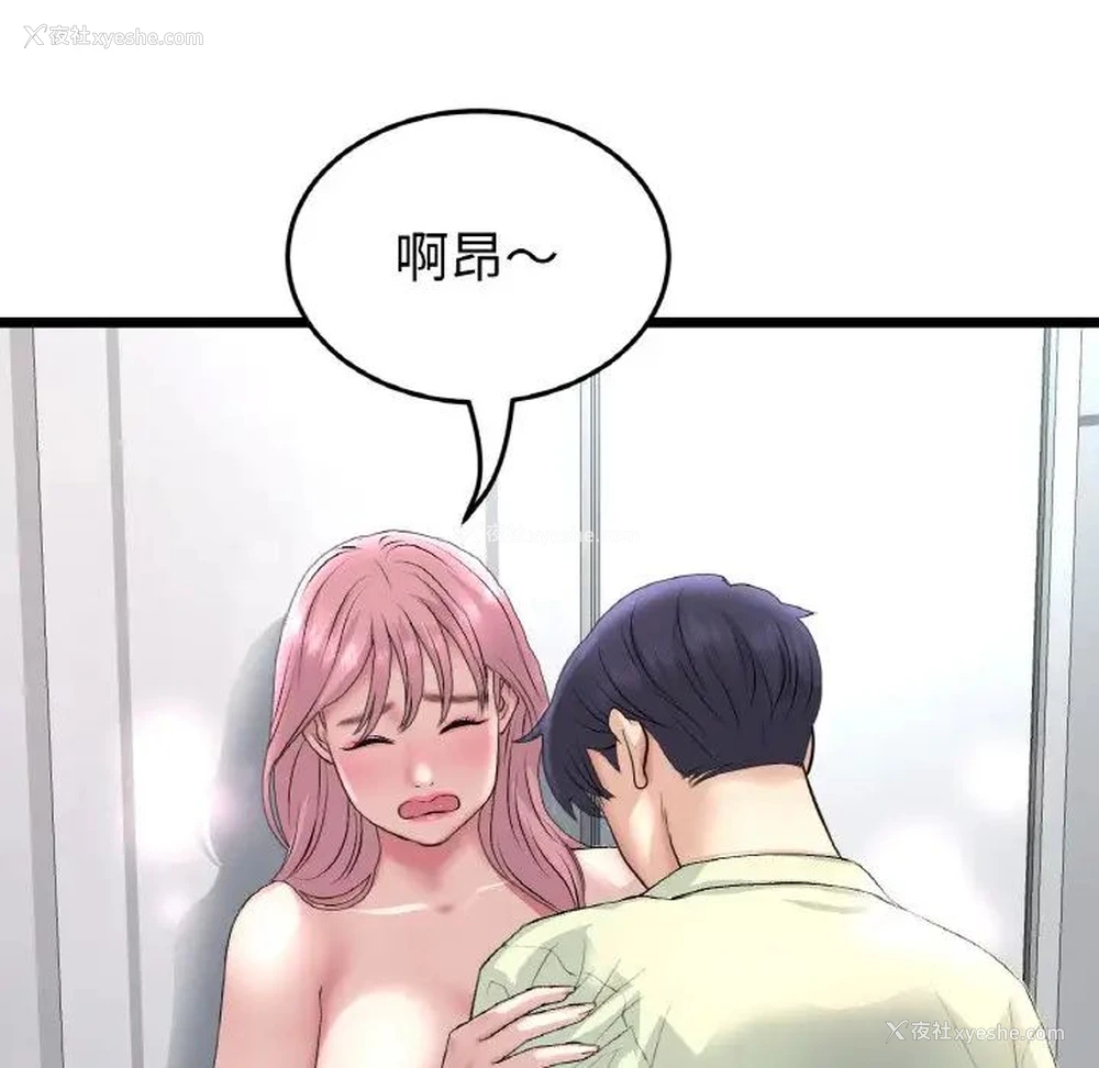 69P - 重逢的初恋是继母