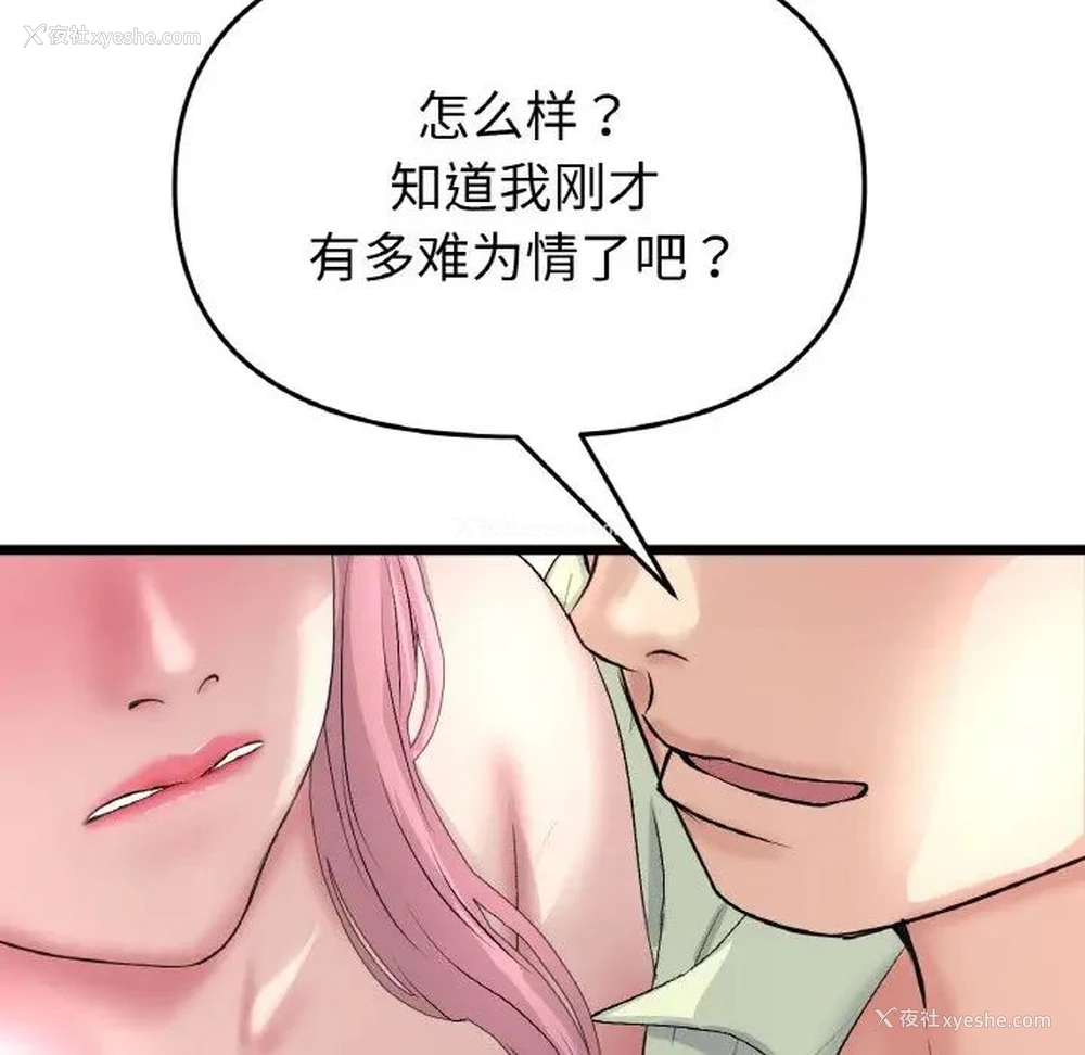 72P - 重逢的初恋是继母