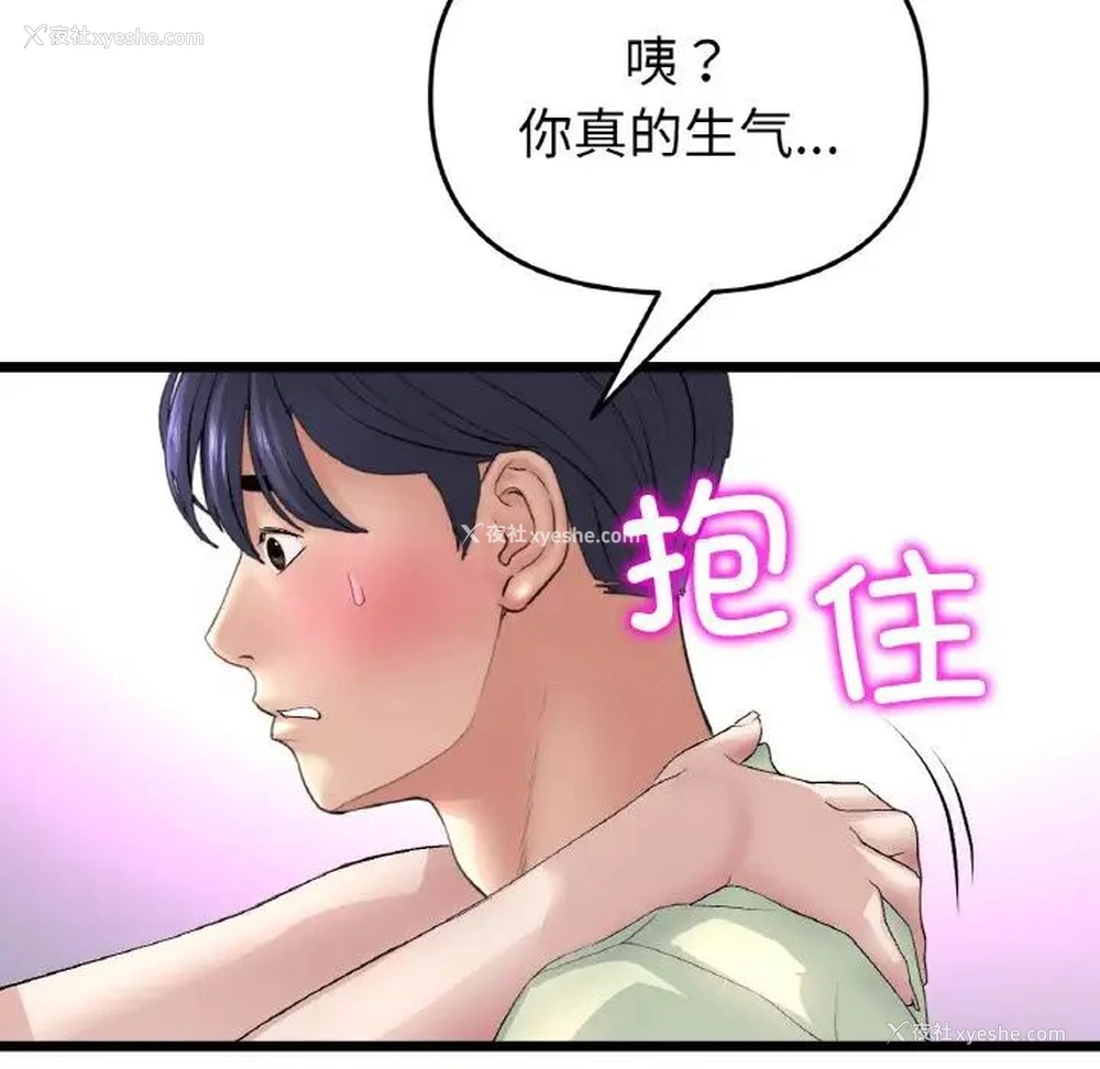 77P - 重逢的初恋是继母