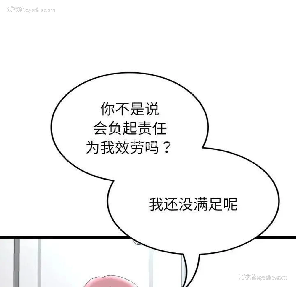 85P - 重逢的初恋是继母