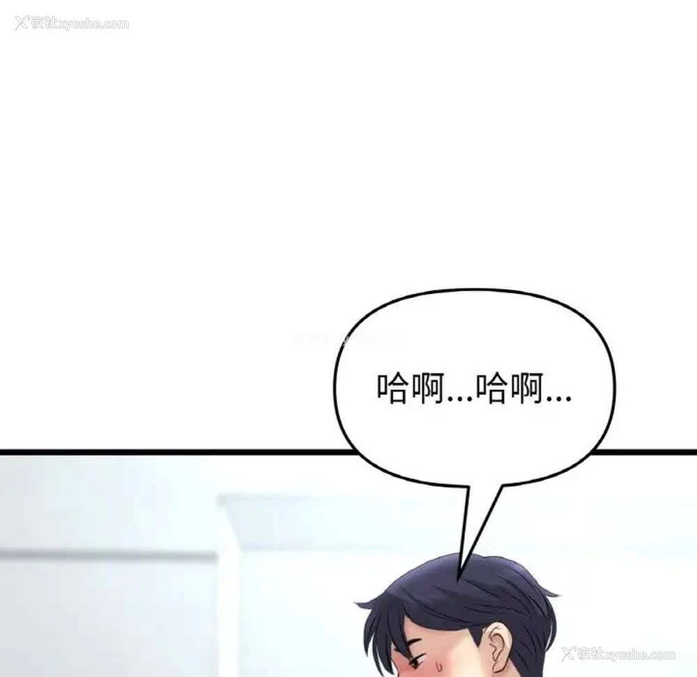 89P - 重逢的初恋是继母