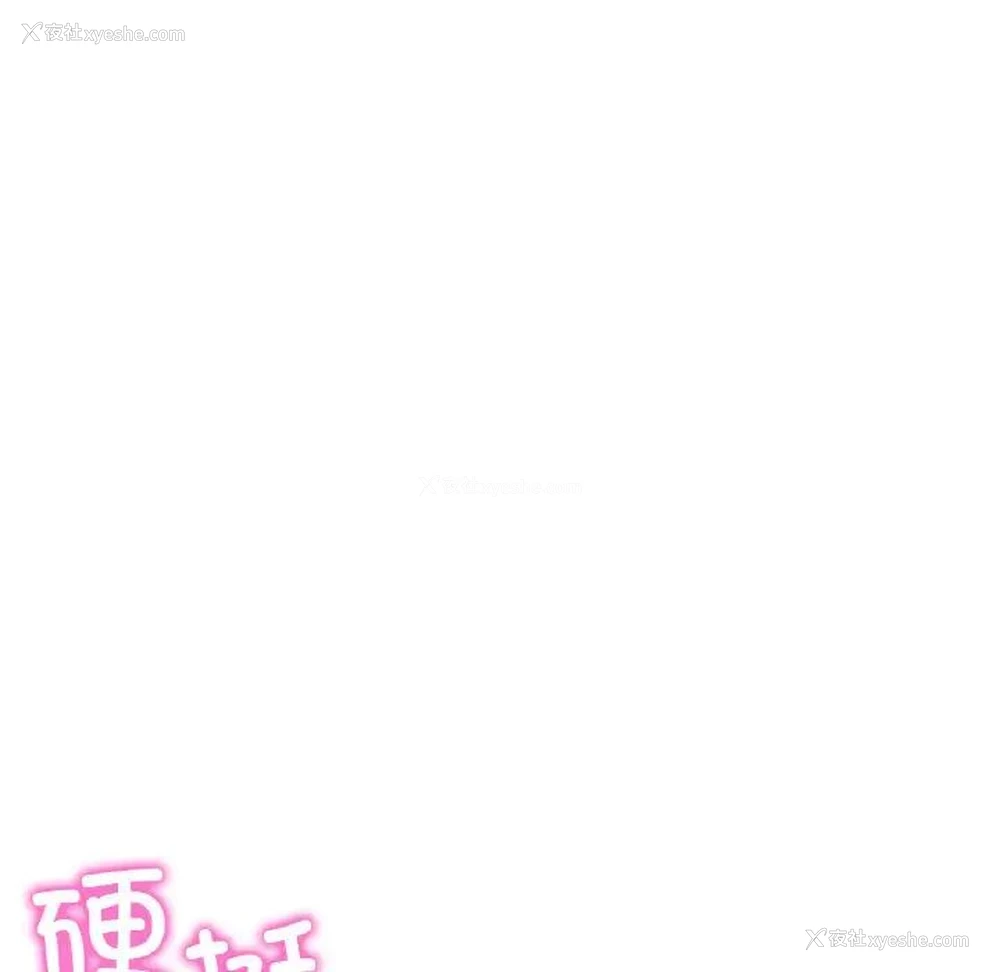 92P - 重逢的初恋是继母