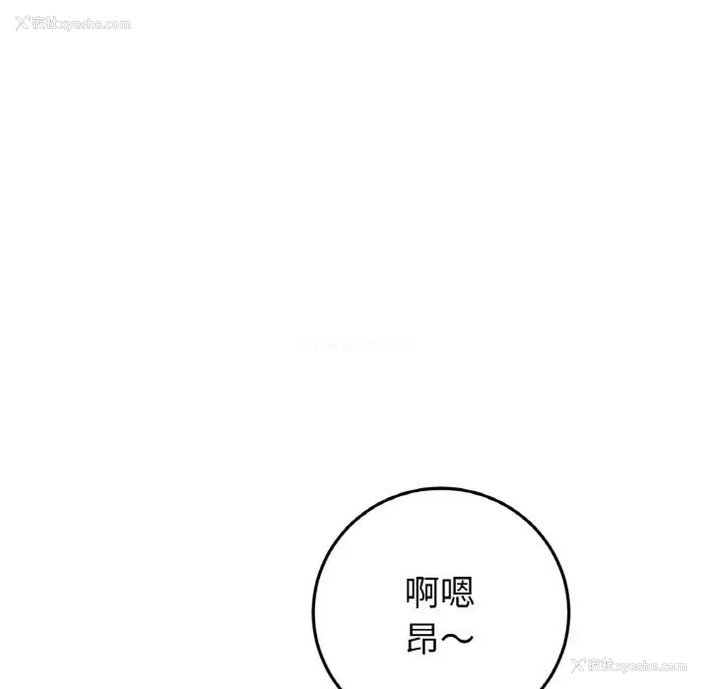 99P - 重逢的初恋是继母