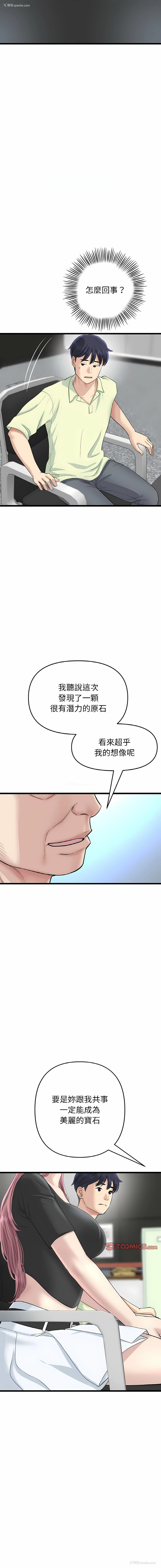 11P - 重逢的初恋是继母
