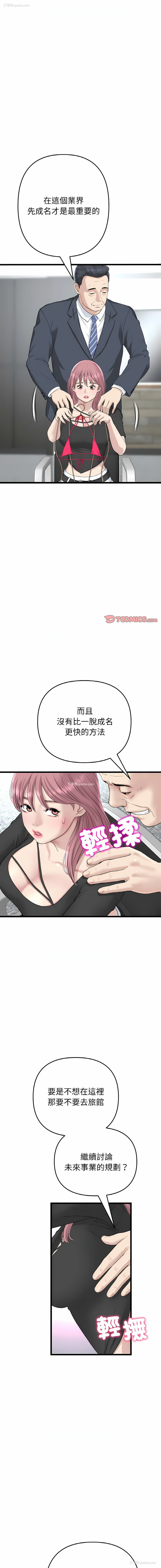 13P - 重逢的初恋是继母