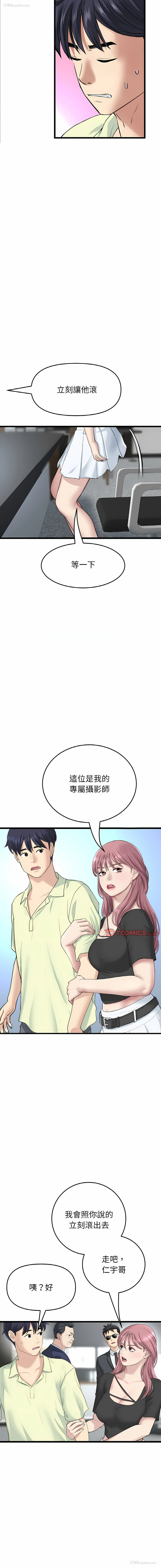 16P - 重逢的初恋是继母