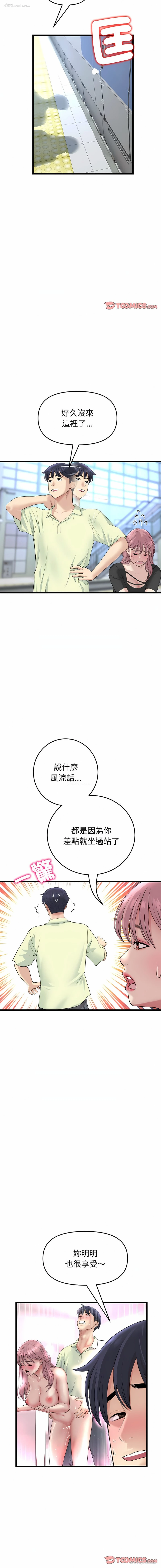 2P - 重逢的初恋是继母