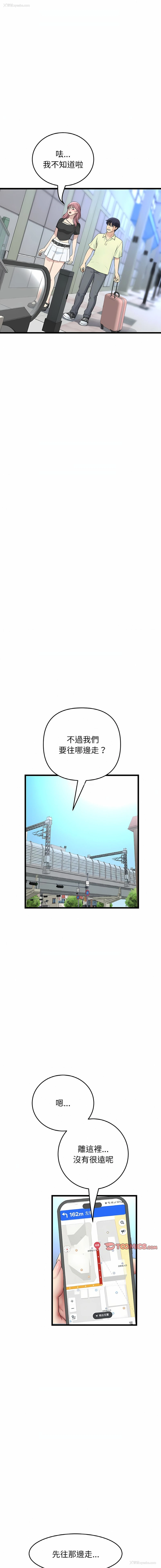 3P - 重逢的初恋是继母