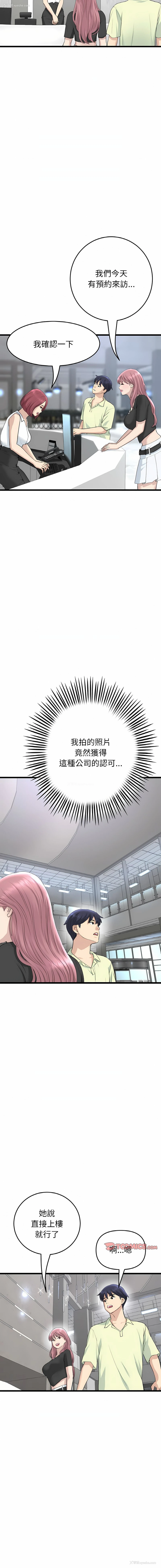 7P - 重逢的初恋是继母