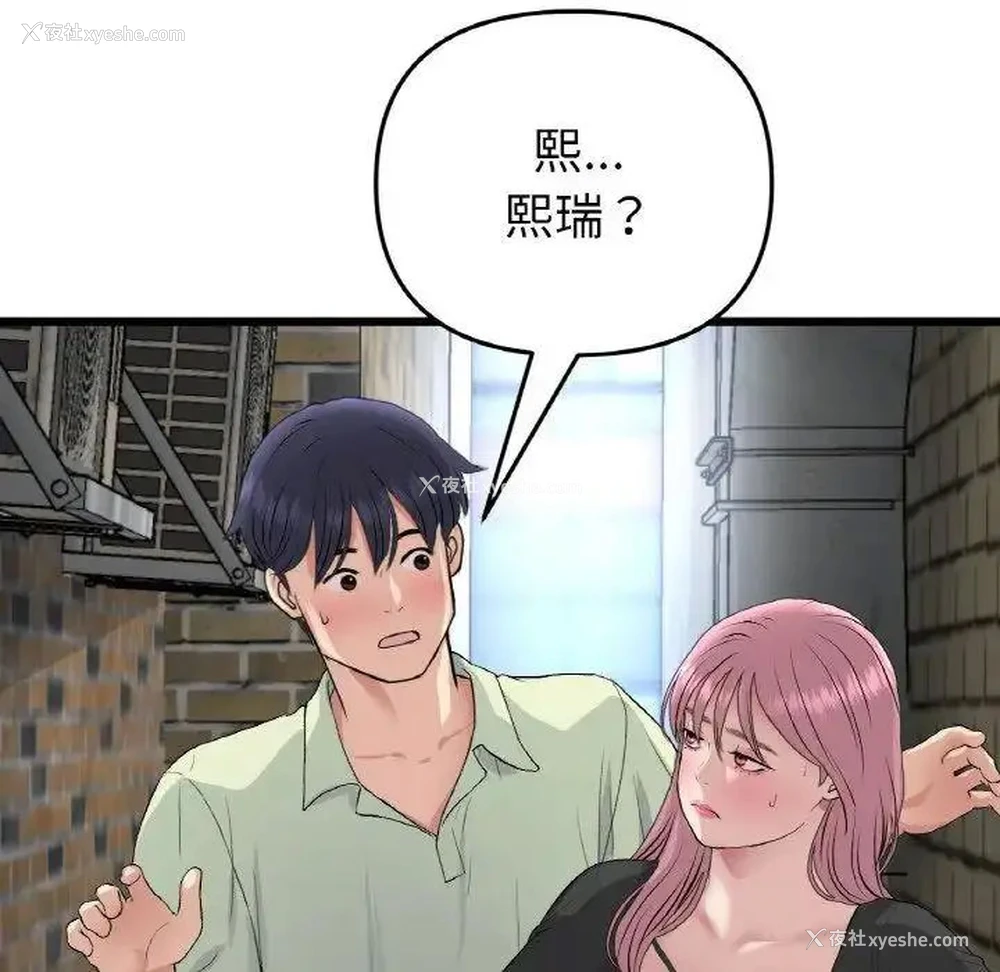 100P - 重逢的初恋是继母
