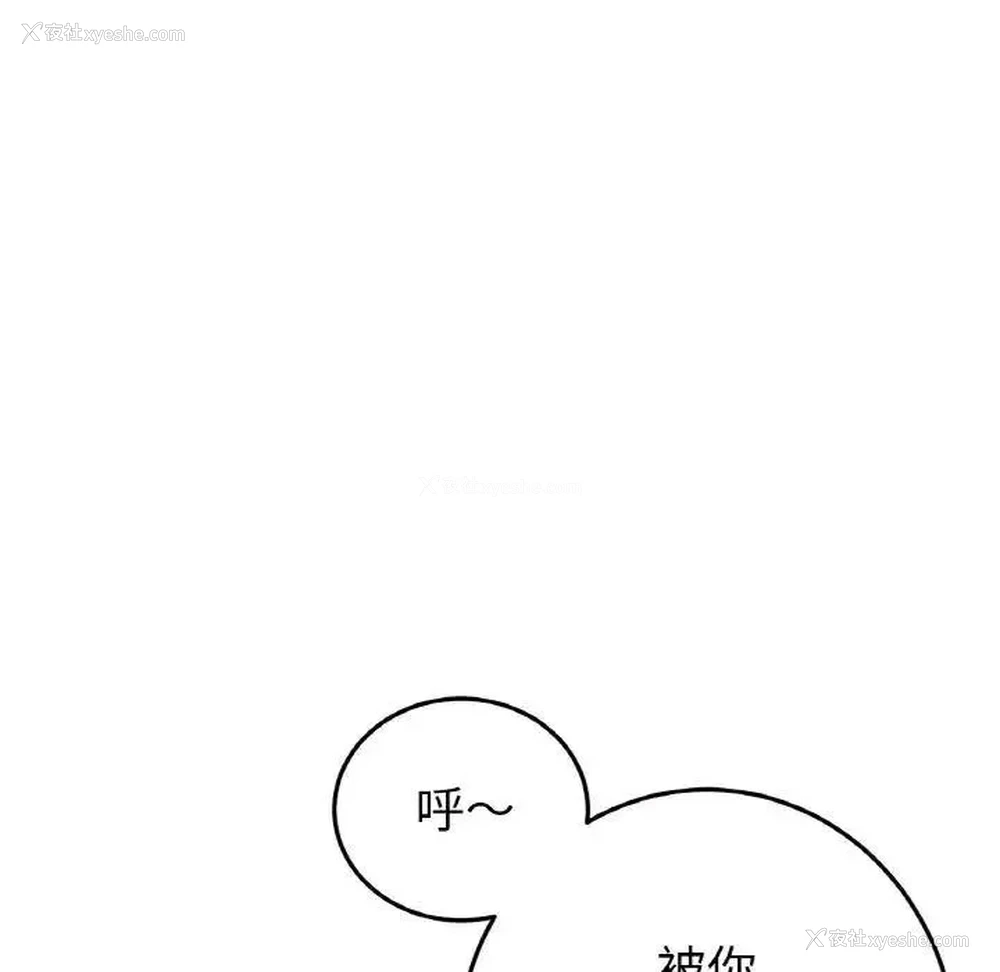 102P - 重逢的初恋是继母