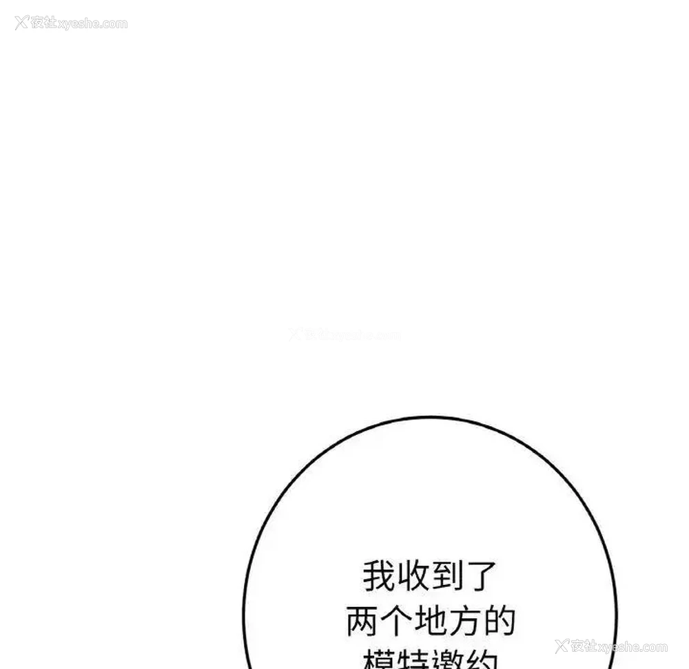 105P - 重逢的初恋是继母