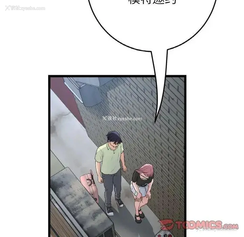 106P - 重逢的初恋是继母