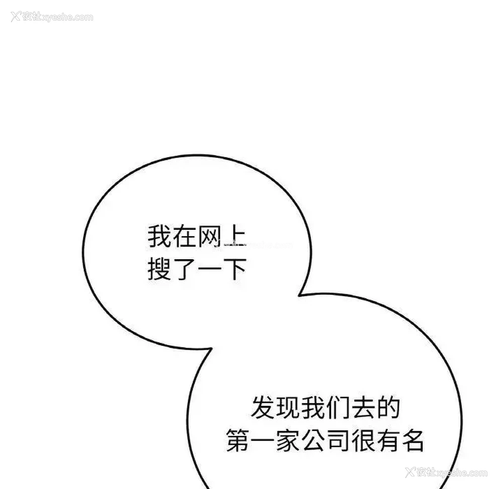 108P - 重逢的初恋是继母