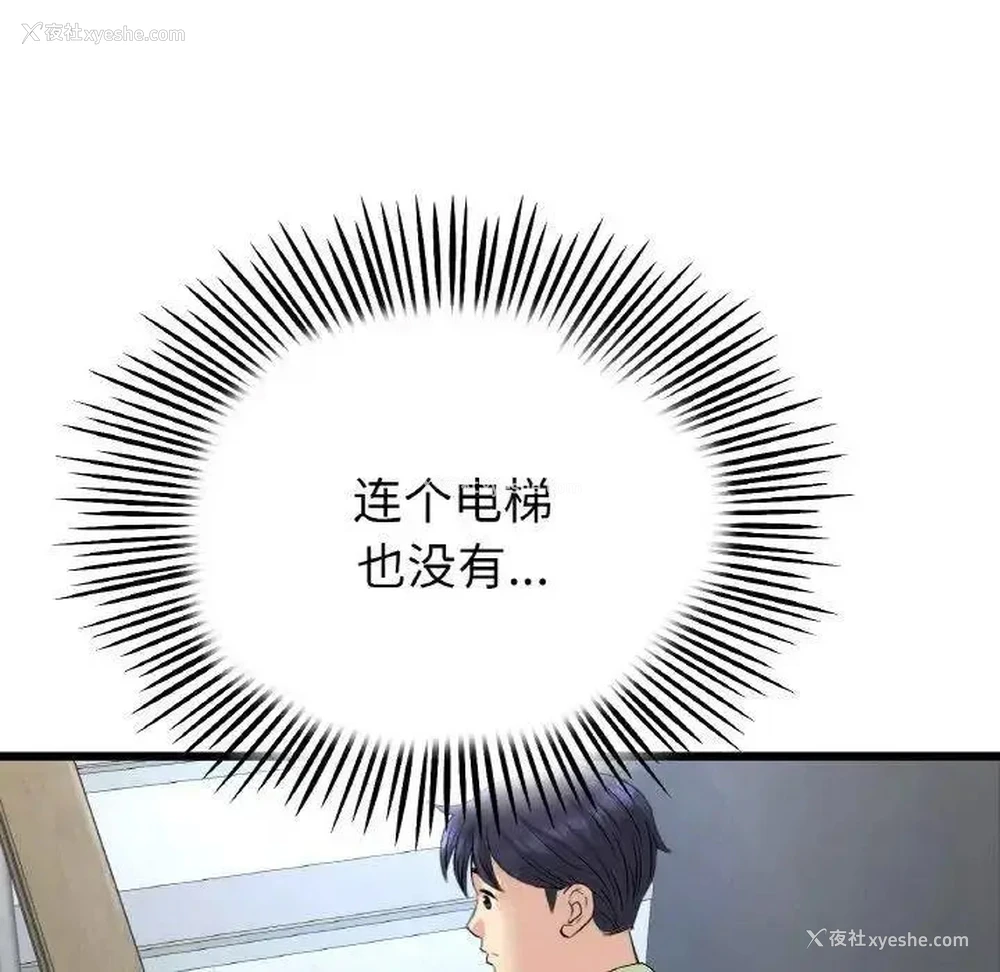 125P - 重逢的初恋是继母