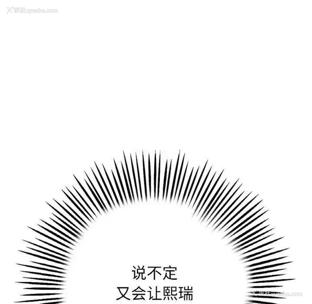 127P - 重逢的初恋是继母