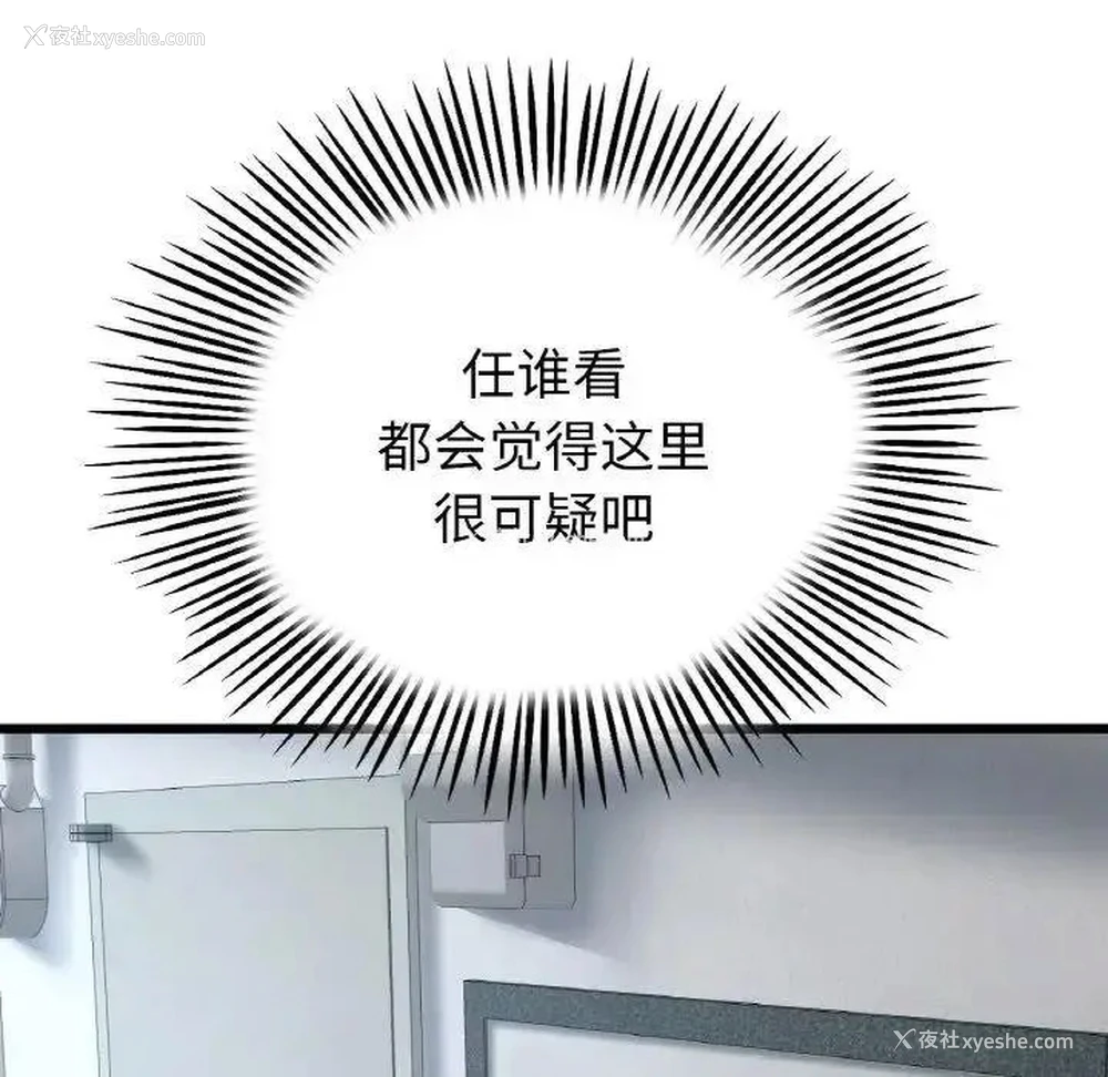 133P - 重逢的初恋是继母
