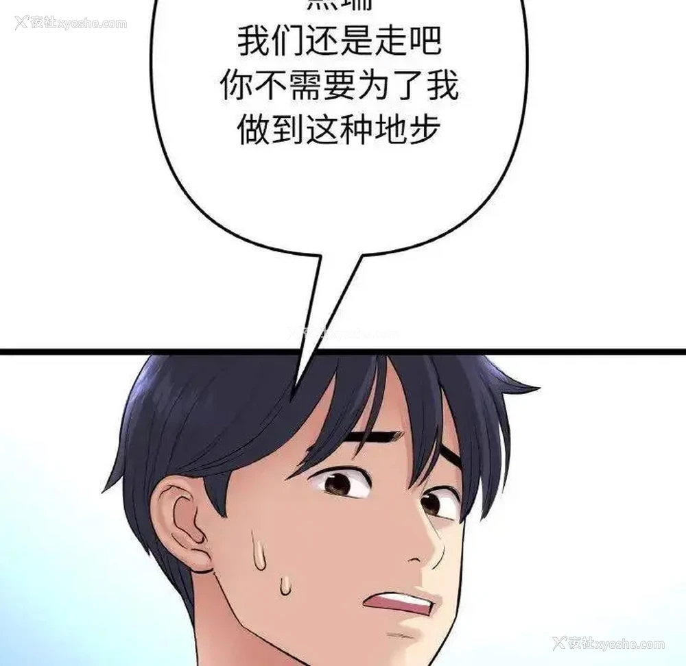 136P - 重逢的初恋是继母