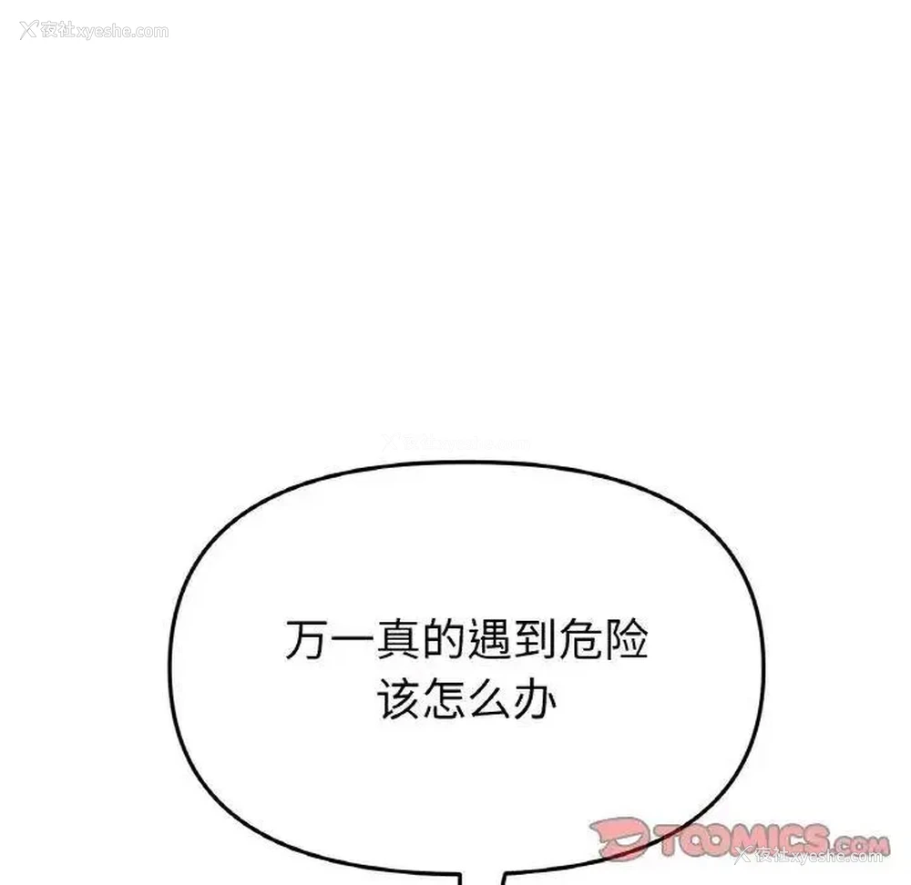 141P - 重逢的初恋是继母
