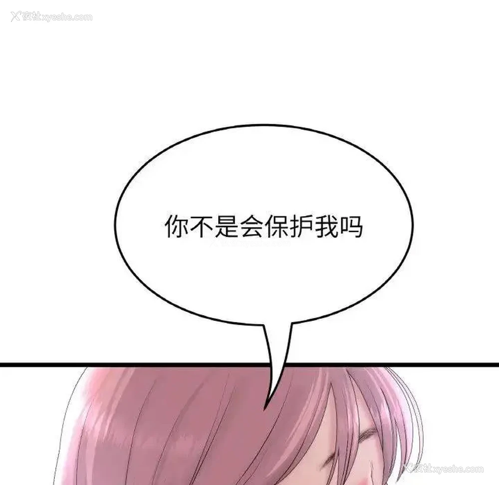 144P - 重逢的初恋是继母