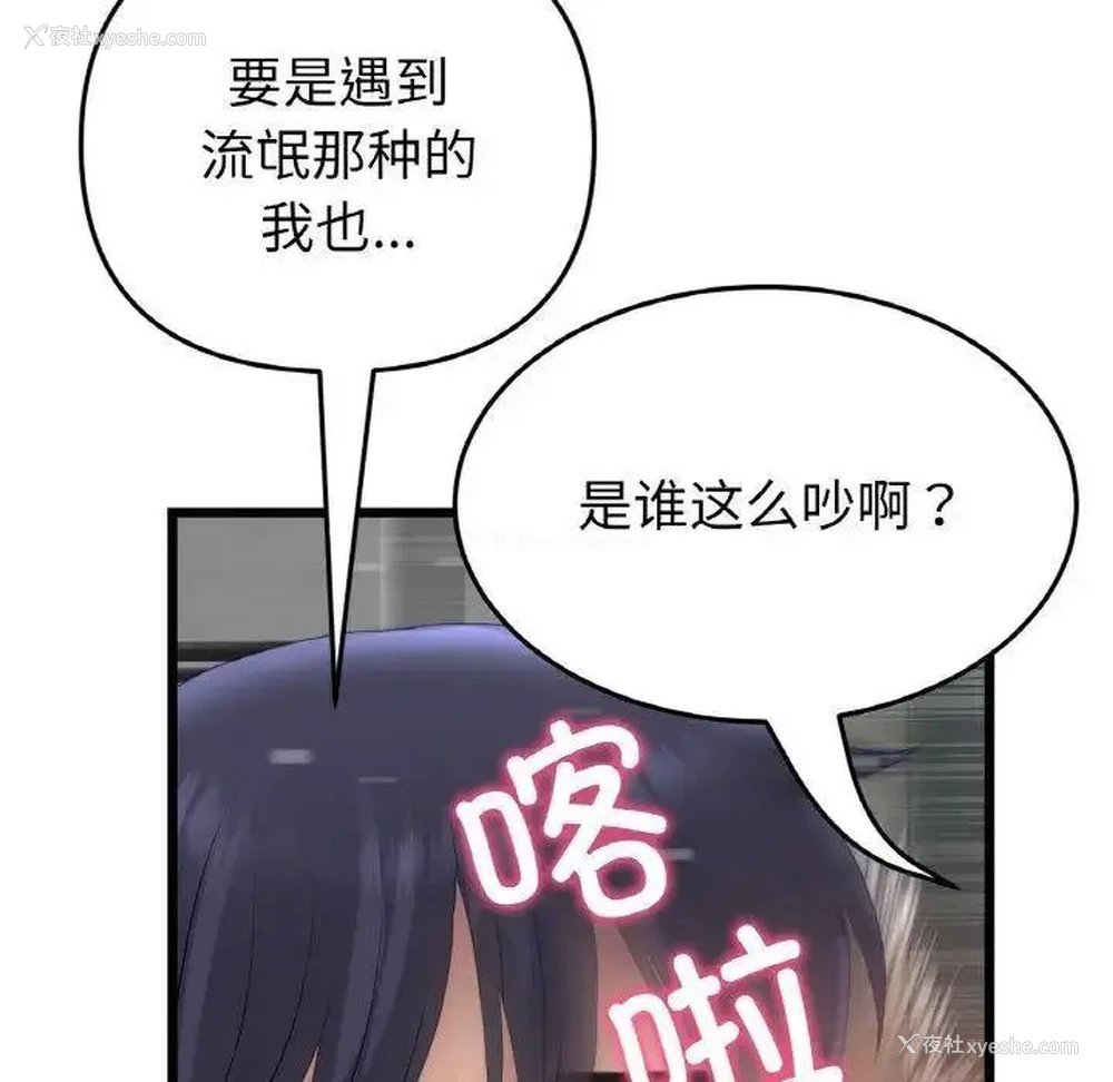 147P - 重逢的初恋是继母