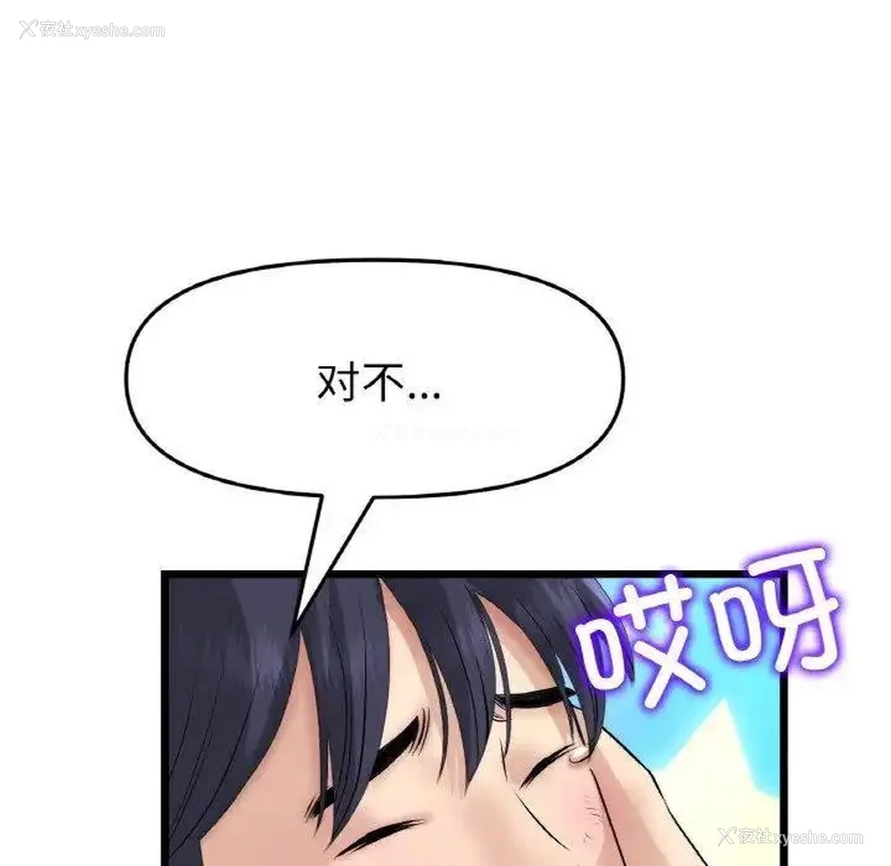 151P - 重逢的初恋是继母