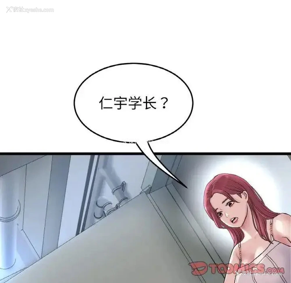 155P - 重逢的初恋是继母
